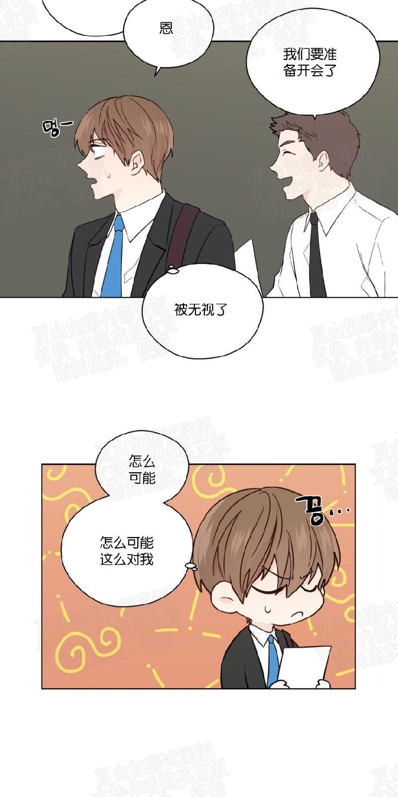 正直的变态[耽美]韩漫全集-第87话无删减无遮挡章节图片 