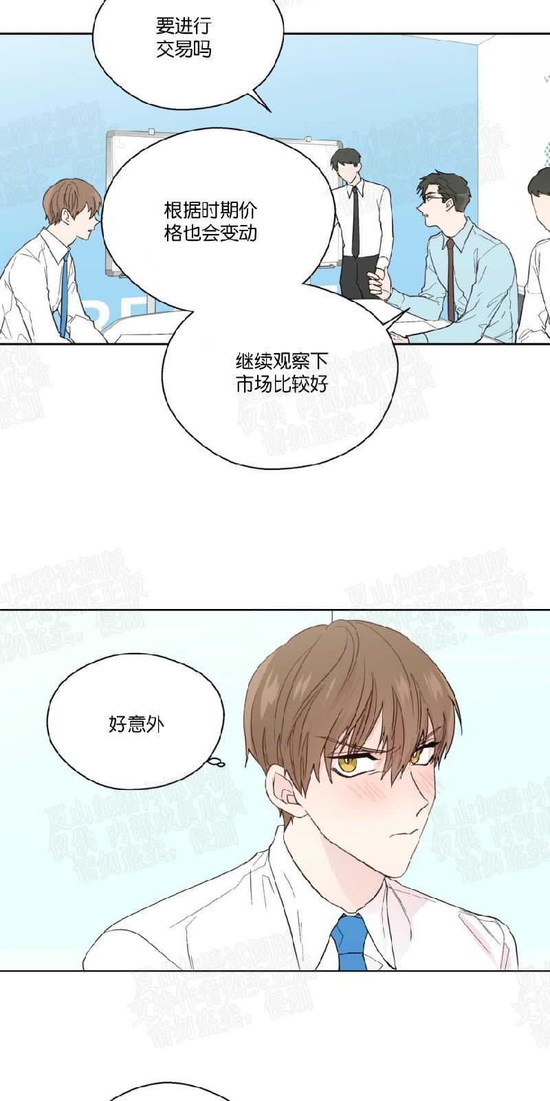 正直的变态[耽美]韩漫全集-第87话无删减无遮挡章节图片 