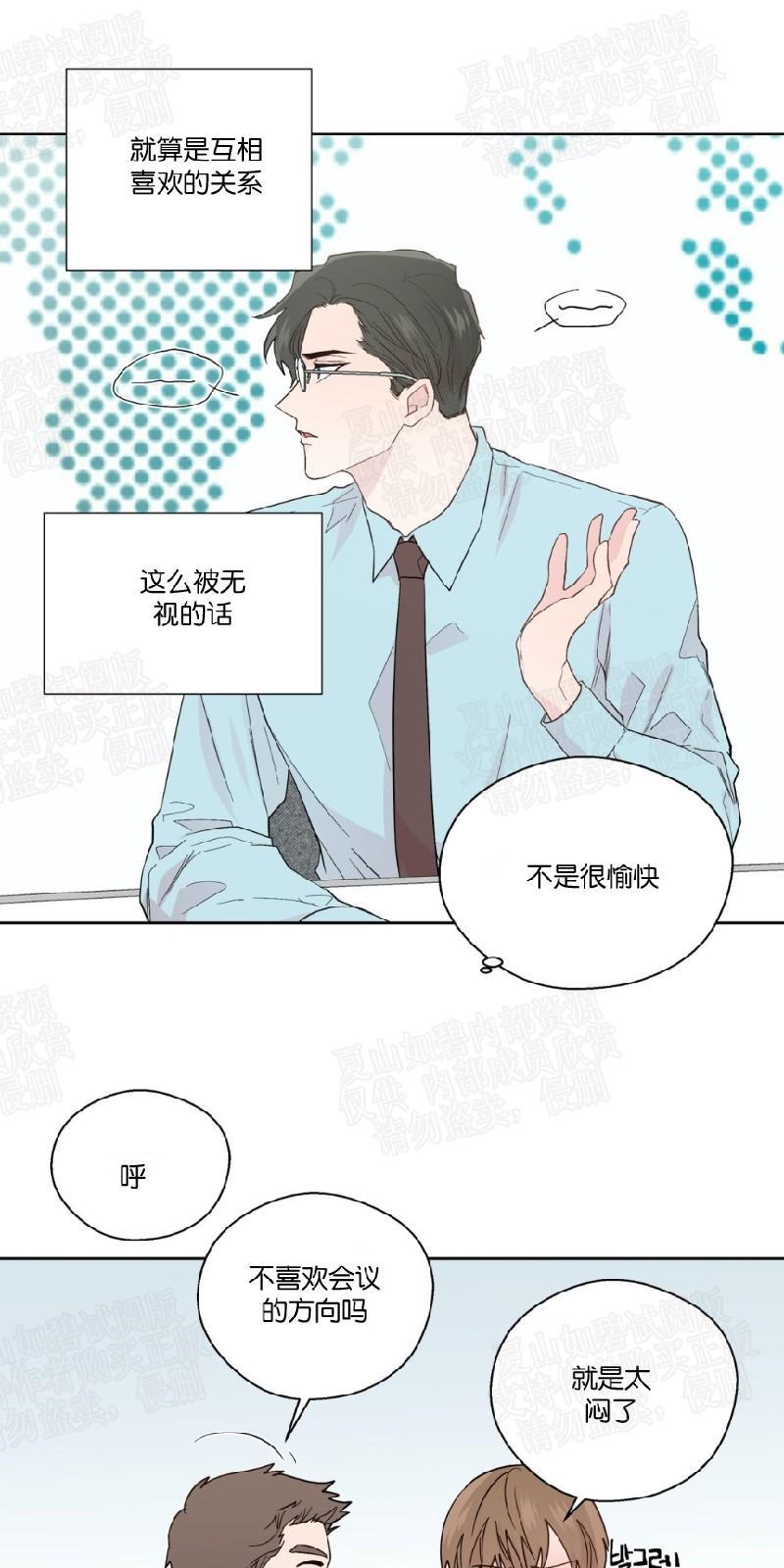 正直的变态[耽美]韩漫全集-第87话无删减无遮挡章节图片 