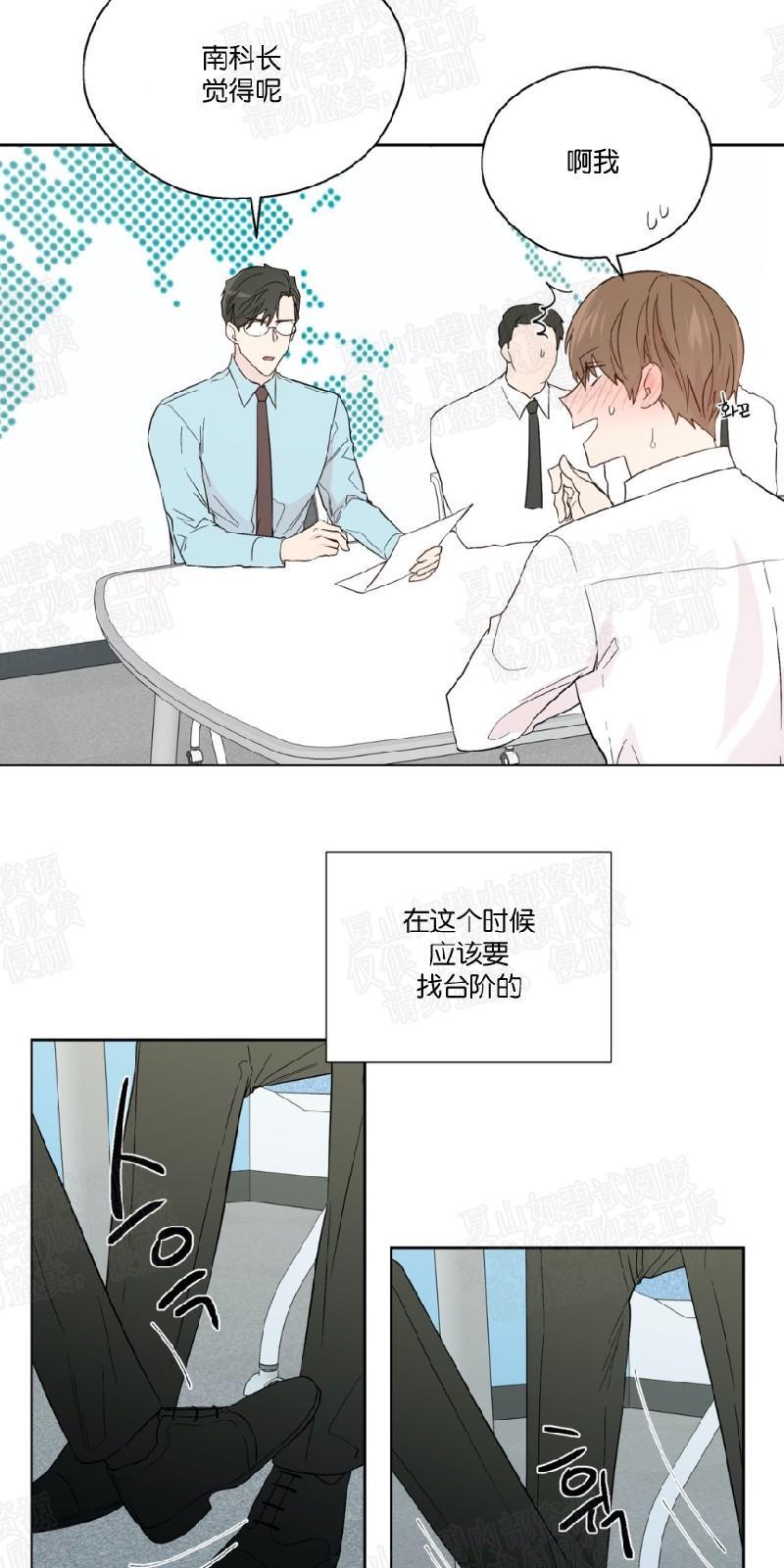 正直的变态[耽美]韩漫全集-第87话无删减无遮挡章节图片 