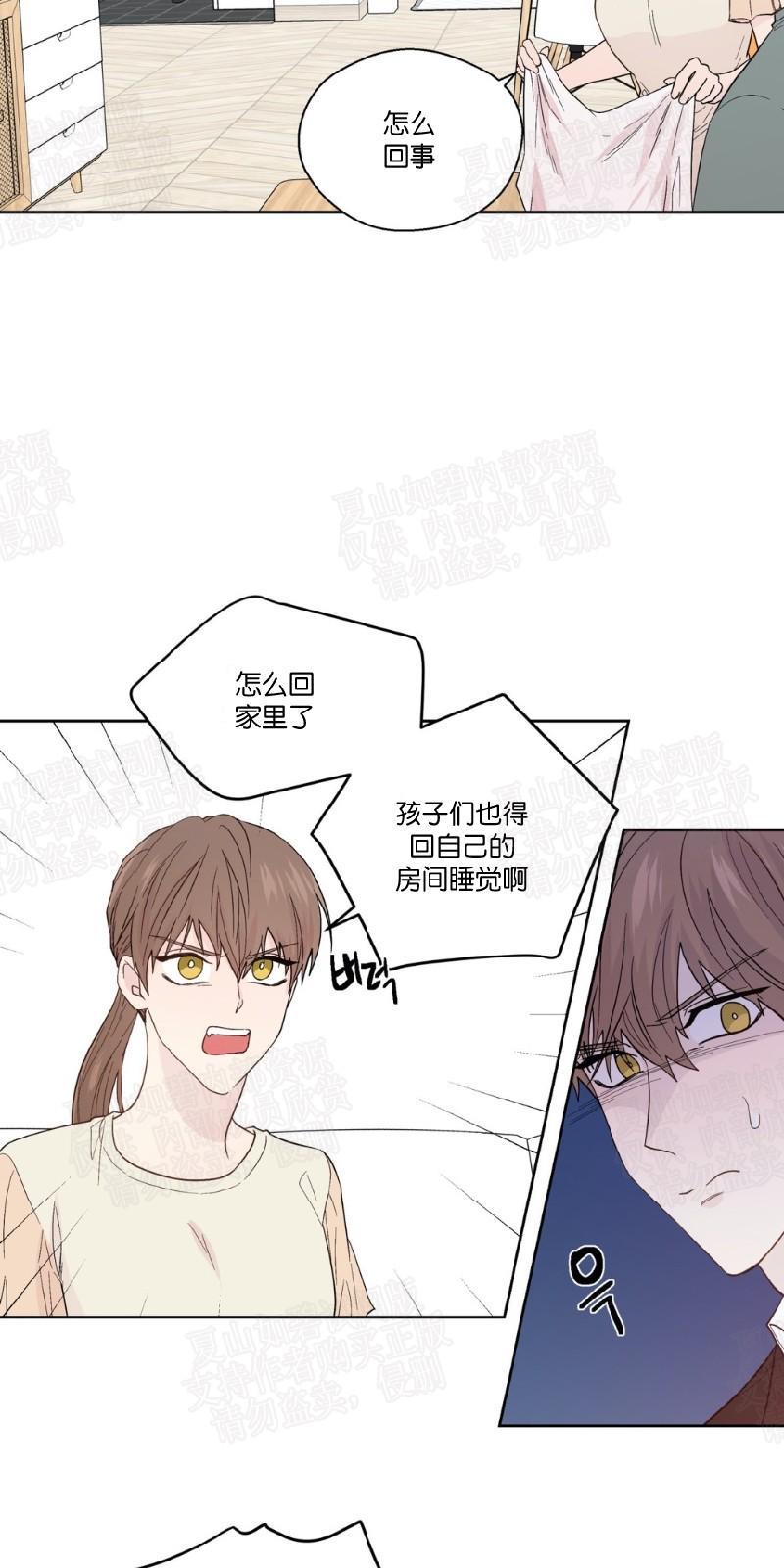 正直的变态[耽美]韩漫全集-第87话无删减无遮挡章节图片 