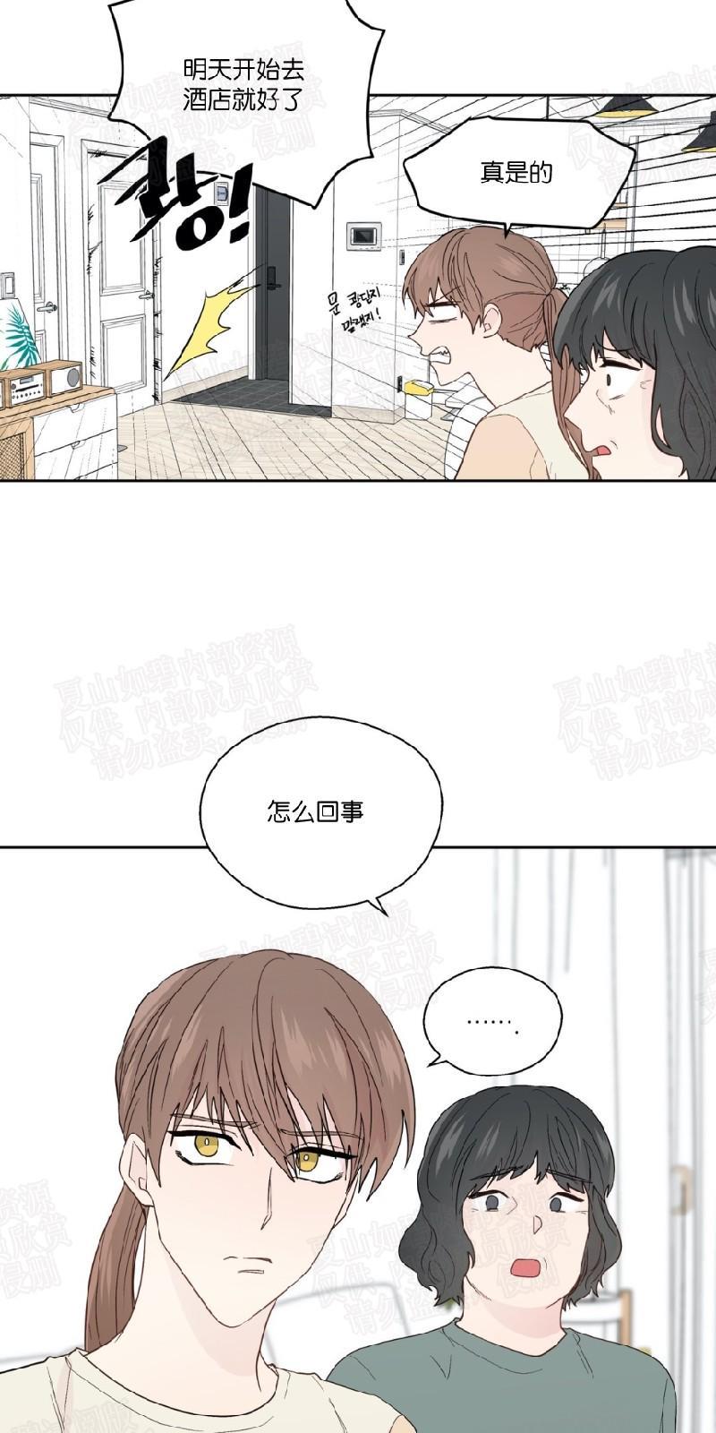 正直的变态[耽美]韩漫全集-第87话无删减无遮挡章节图片 