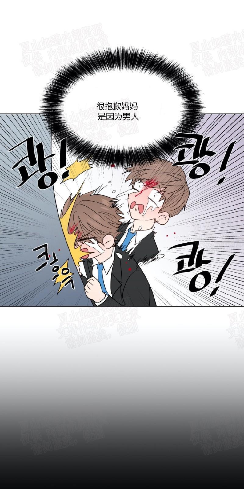 正直的变态[耽美]韩漫全集-第87话无删减无遮挡章节图片 