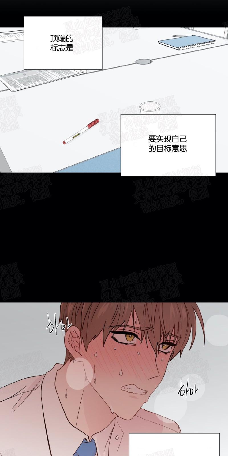 正直的变态[耽美]韩漫全集-第87话无删减无遮挡章节图片 