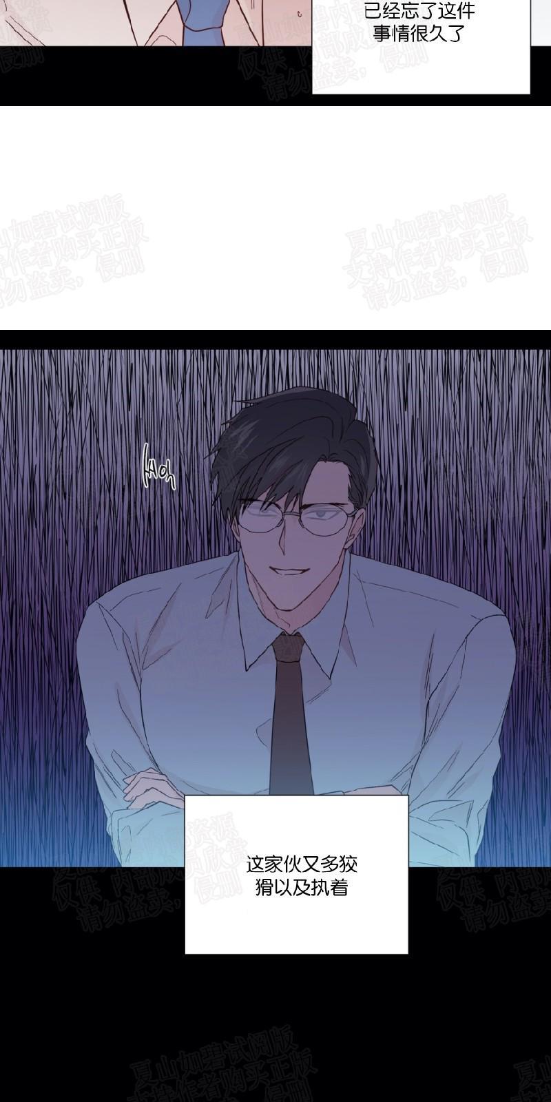 正直的变态[耽美]韩漫全集-第87话无删减无遮挡章节图片 