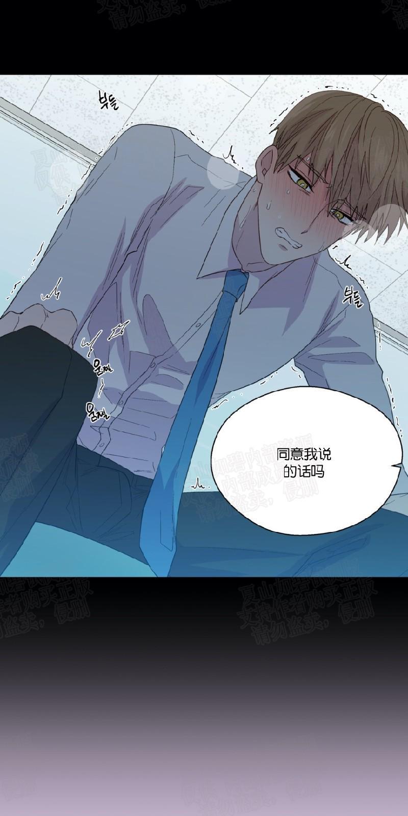 正直的变态[耽美]韩漫全集-第87话无删减无遮挡章节图片 