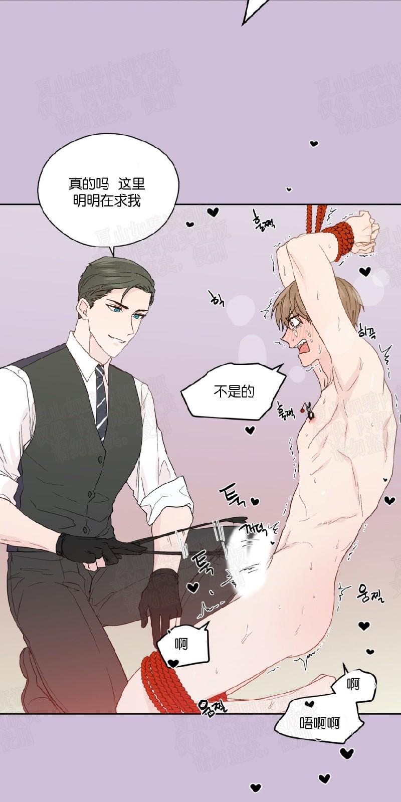 正直的变态[耽美]韩漫全集-第87话无删减无遮挡章节图片 