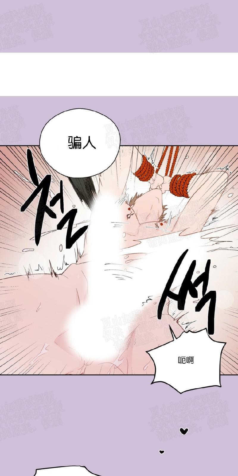 正直的变态[耽美]韩漫全集-第87话无删减无遮挡章节图片 