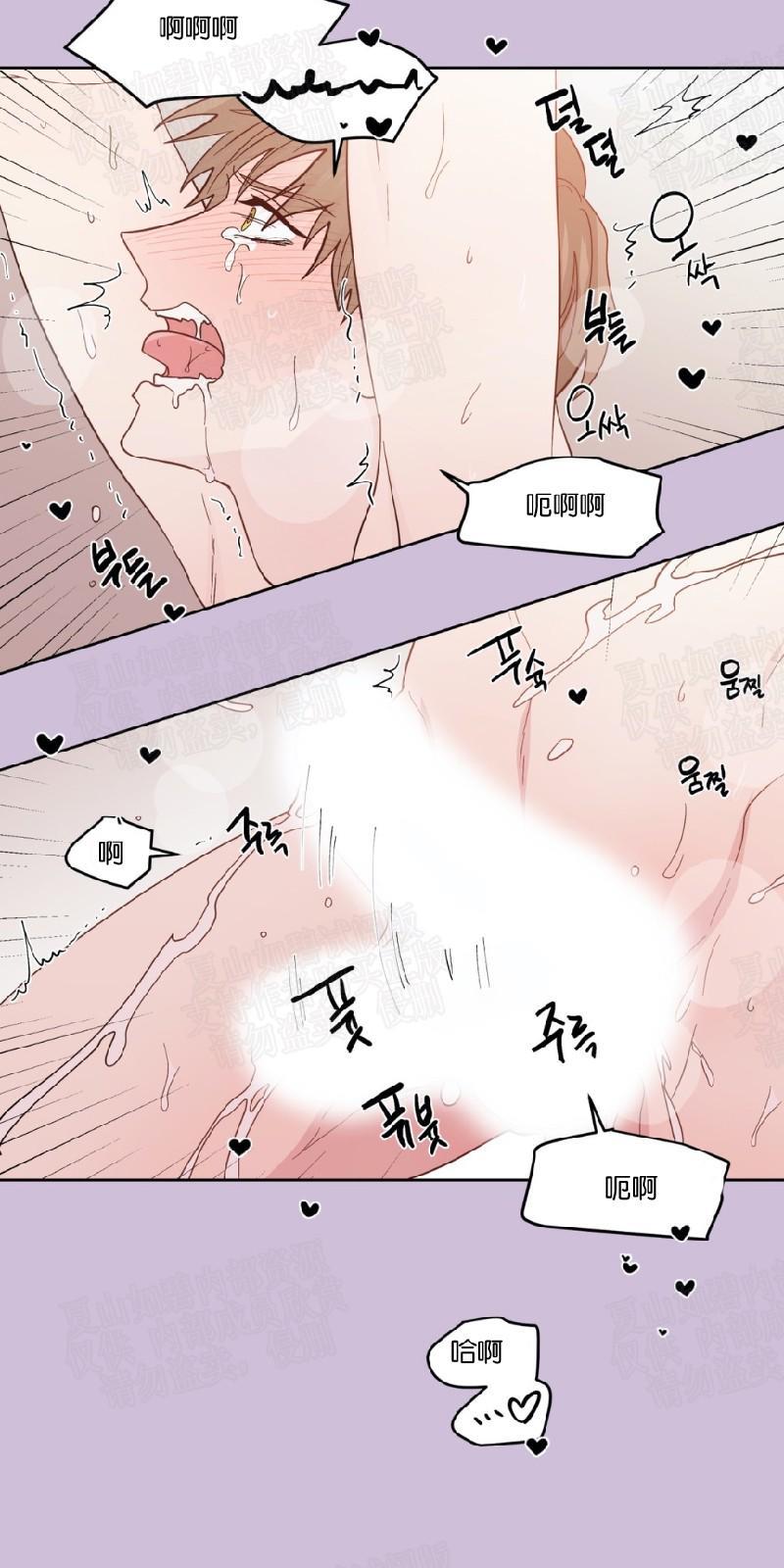 正直的变态[耽美]韩漫全集-第87话无删减无遮挡章节图片 