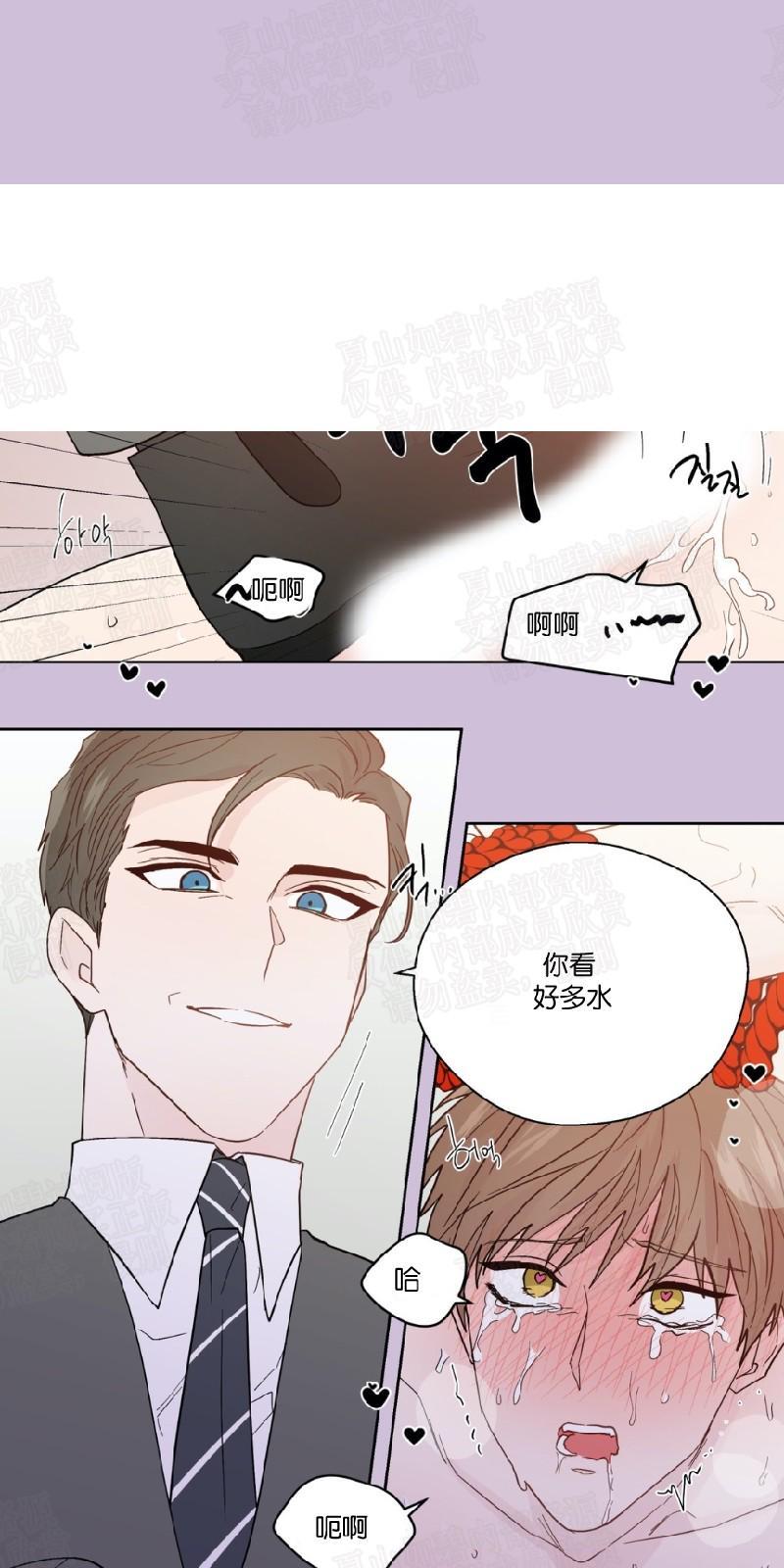 正直的变态[耽美]韩漫全集-第87话无删减无遮挡章节图片 