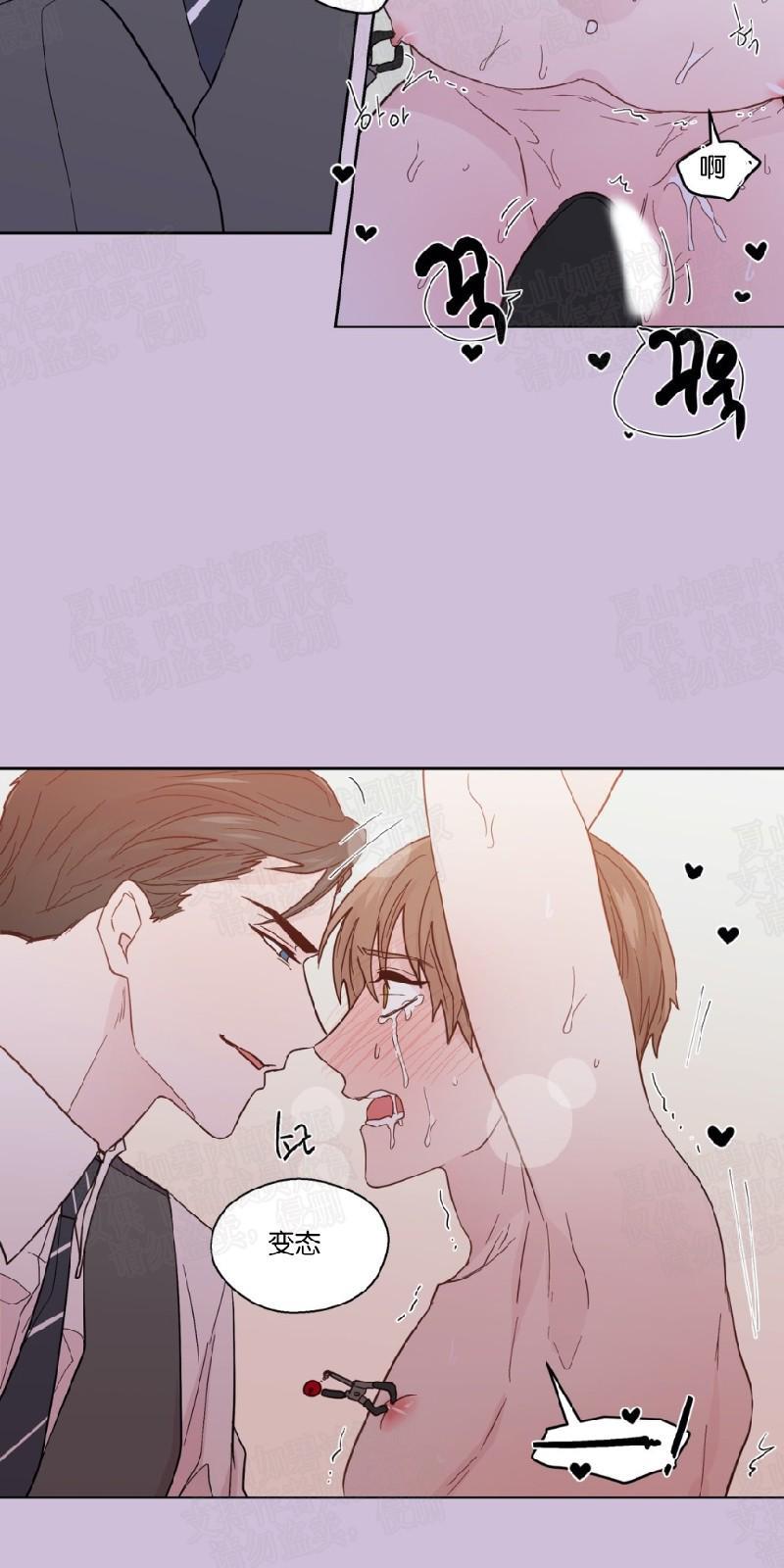 正直的变态[耽美]韩漫全集-第87话无删减无遮挡章节图片 
