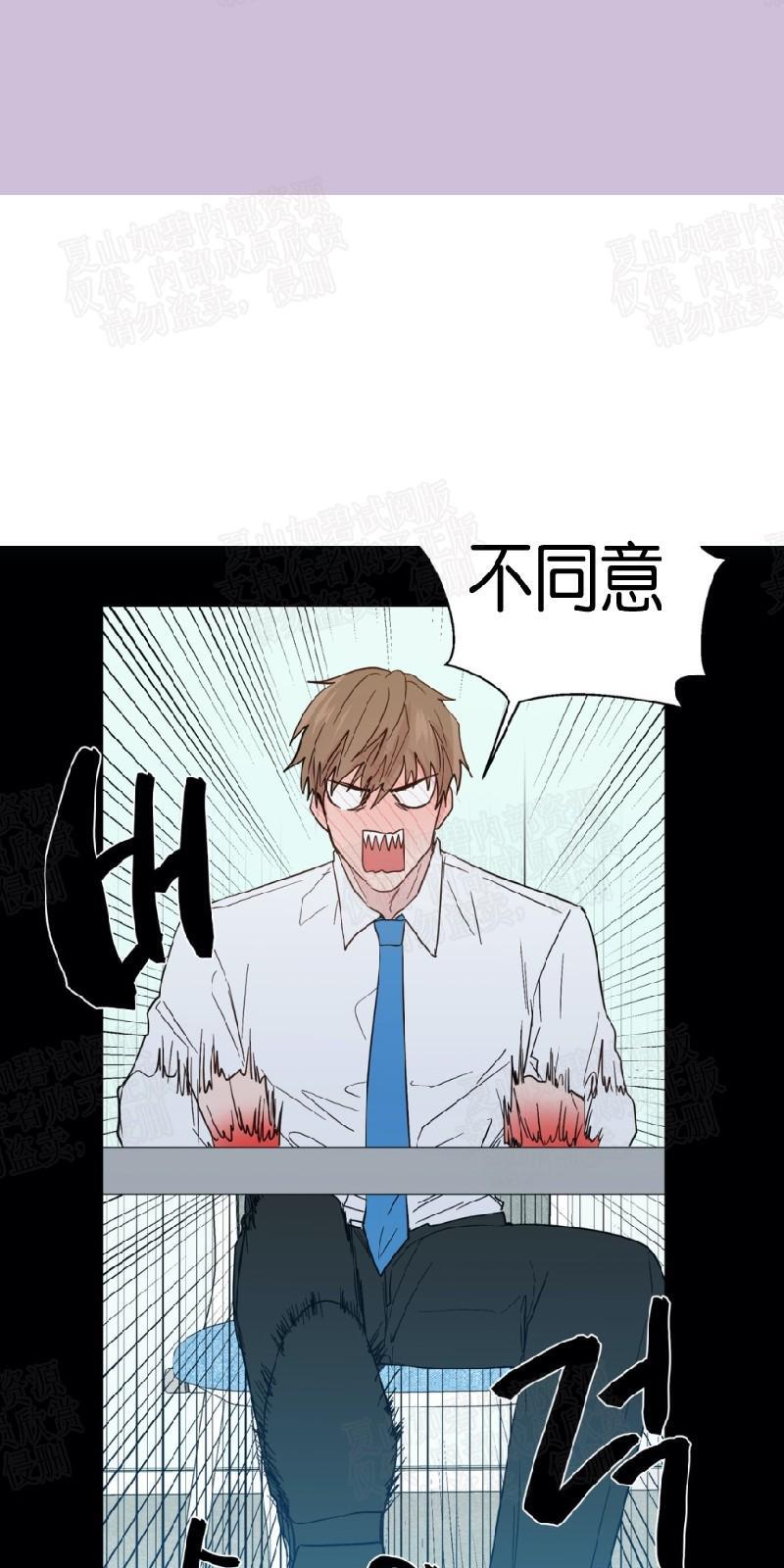 正直的变态[耽美]韩漫全集-第87话无删减无遮挡章节图片 