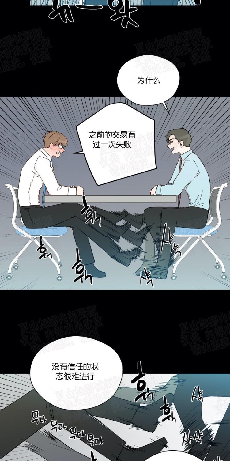正直的变态[耽美]韩漫全集-第87话无删减无遮挡章节图片 