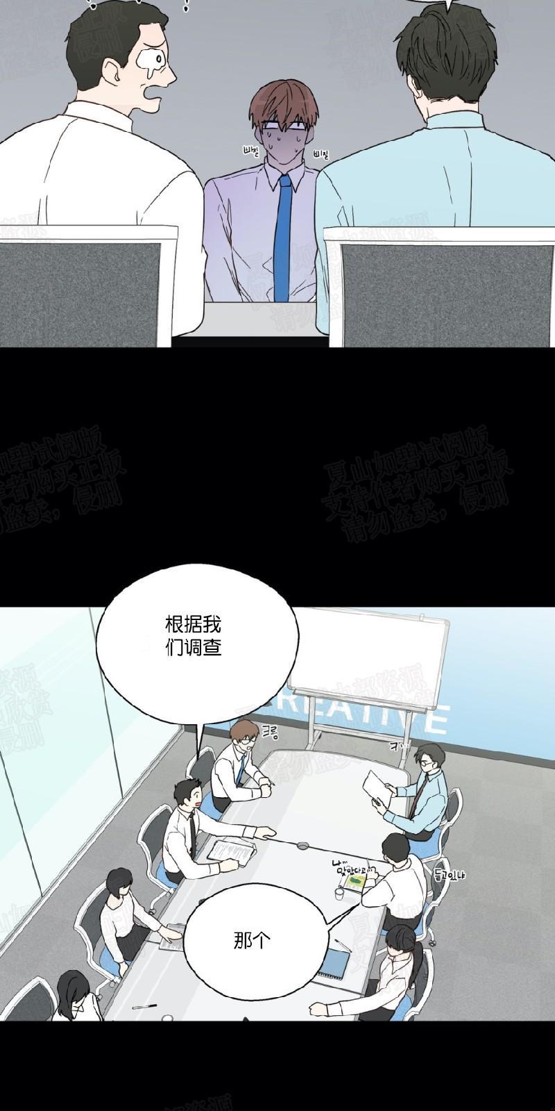 正直的变态[耽美]韩漫全集-第87话无删减无遮挡章节图片 