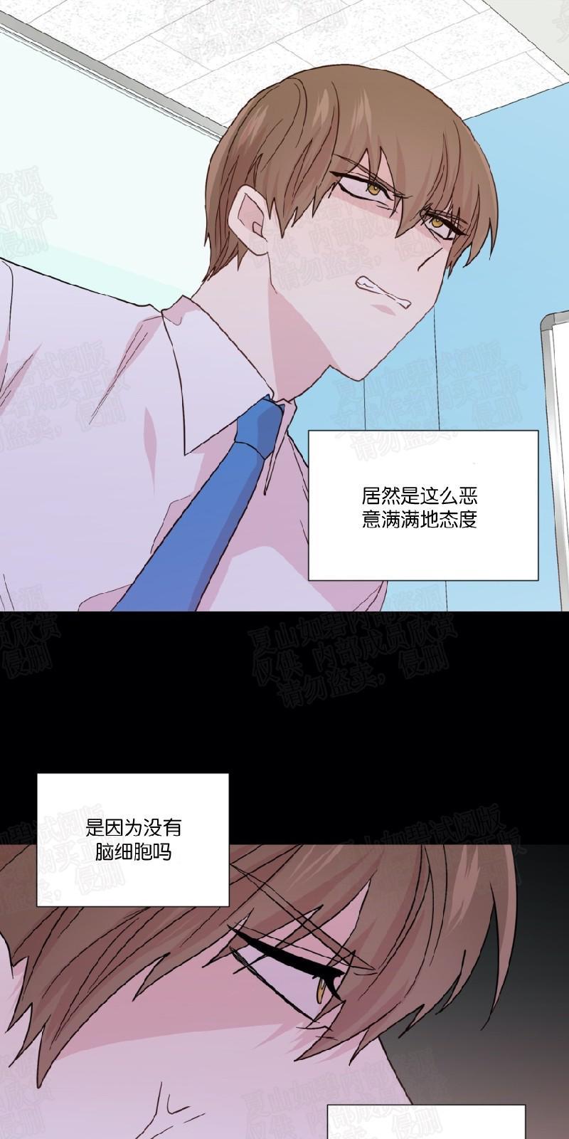 正直的变态[耽美]韩漫全集-第87话无删减无遮挡章节图片 