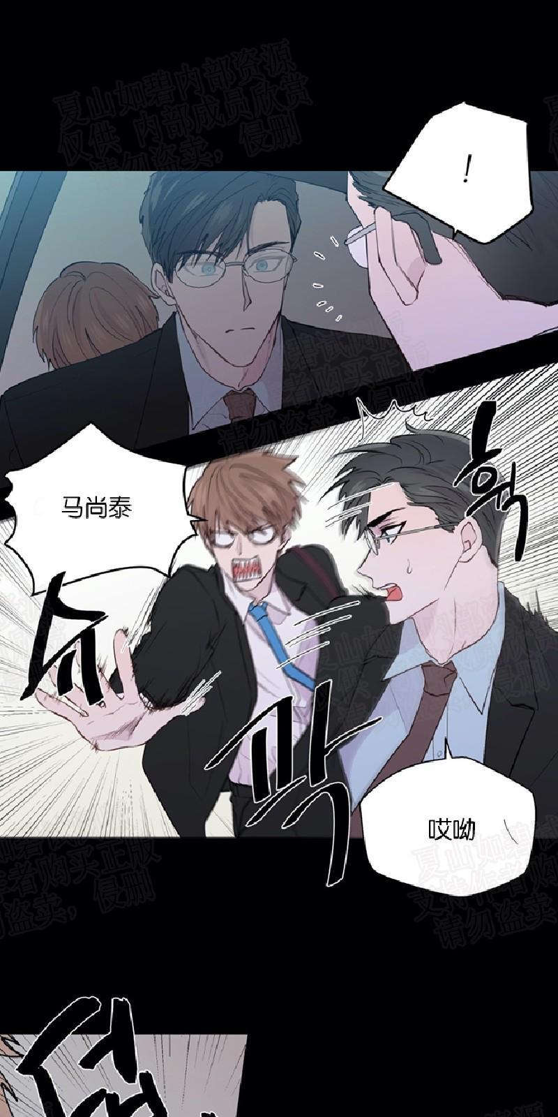 正直的变态[耽美]韩漫全集-第88话无删减无遮挡章节图片 
