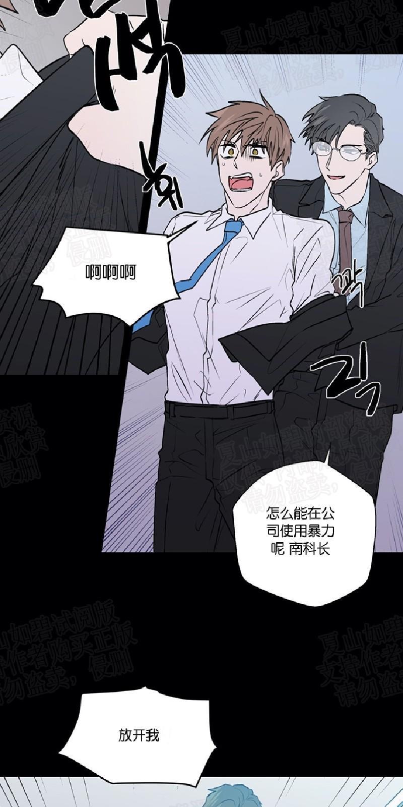 正直的变态[耽美]韩漫全集-第88话无删减无遮挡章节图片 