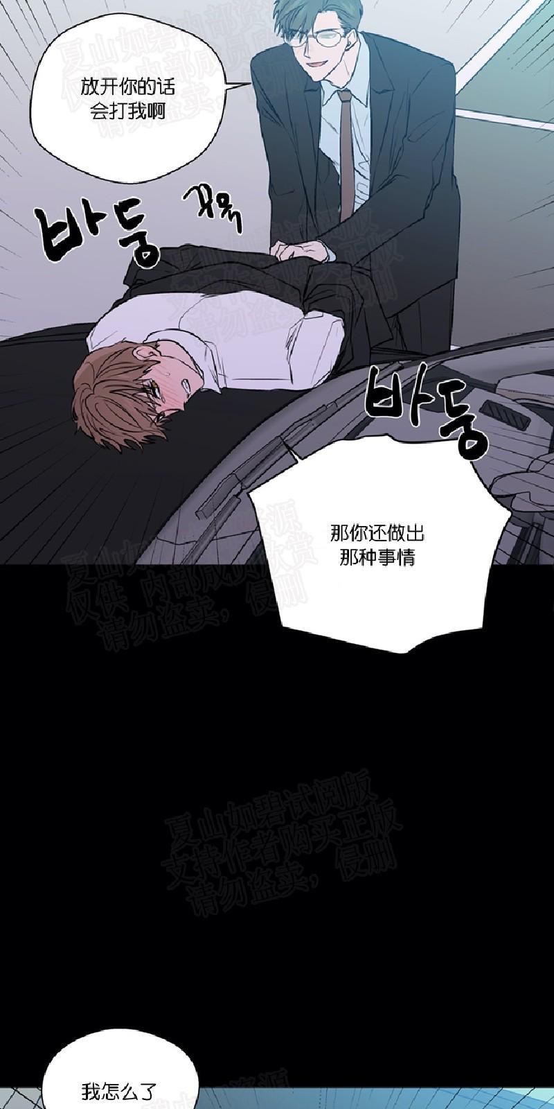 正直的变态[耽美]韩漫全集-第88话无删减无遮挡章节图片 