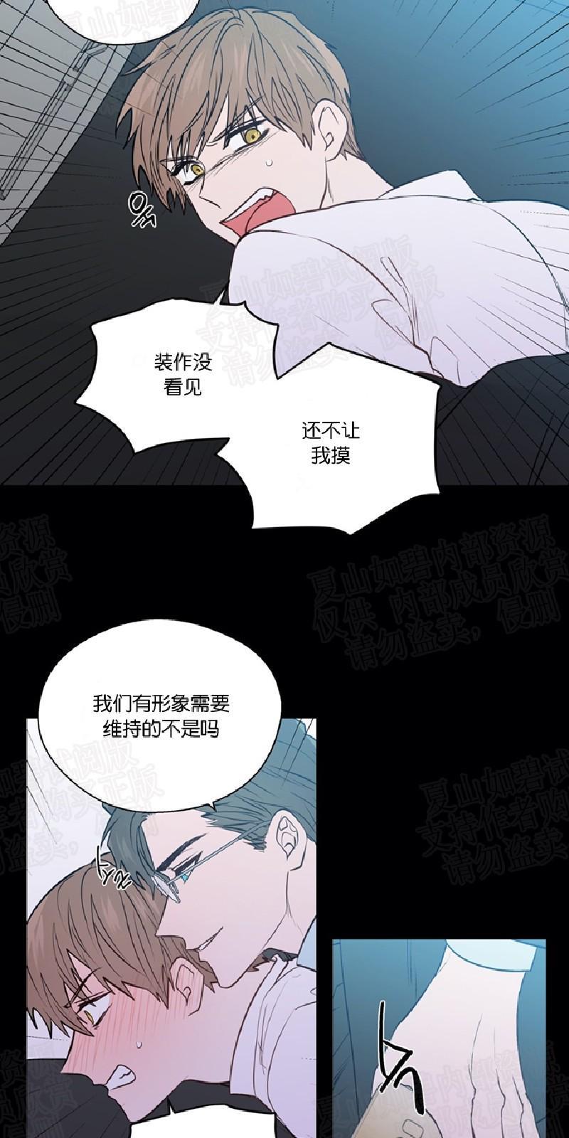 正直的变态[耽美]韩漫全集-第88话无删减无遮挡章节图片 