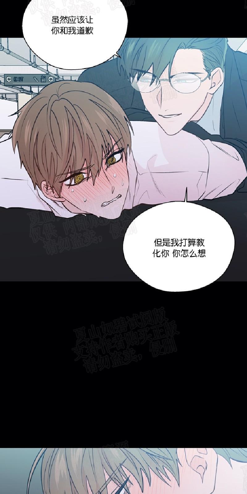 正直的变态[耽美]韩漫全集-第88话无删减无遮挡章节图片 
