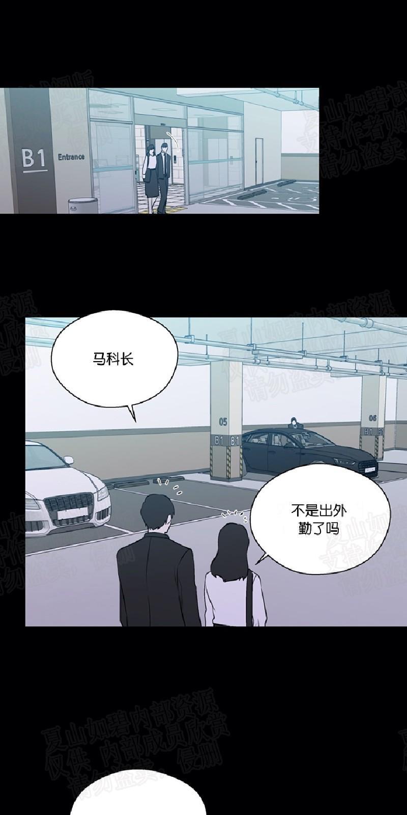 正直的变态[耽美]韩漫全集-第88话无删减无遮挡章节图片 