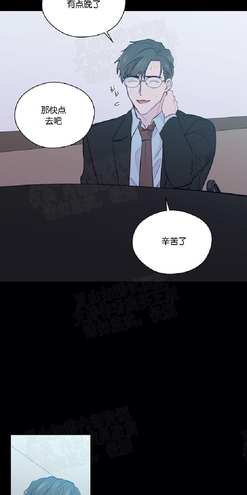 正直的变态[耽美]韩漫全集-第88话无删减无遮挡章节图片 