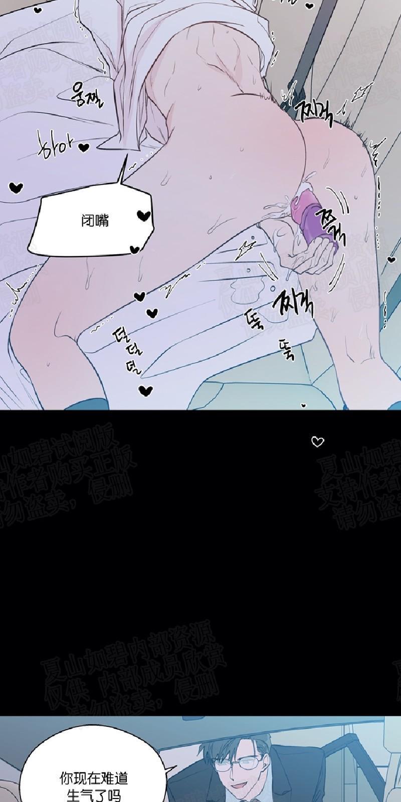 正直的变态[耽美]韩漫全集-第88话无删减无遮挡章节图片 