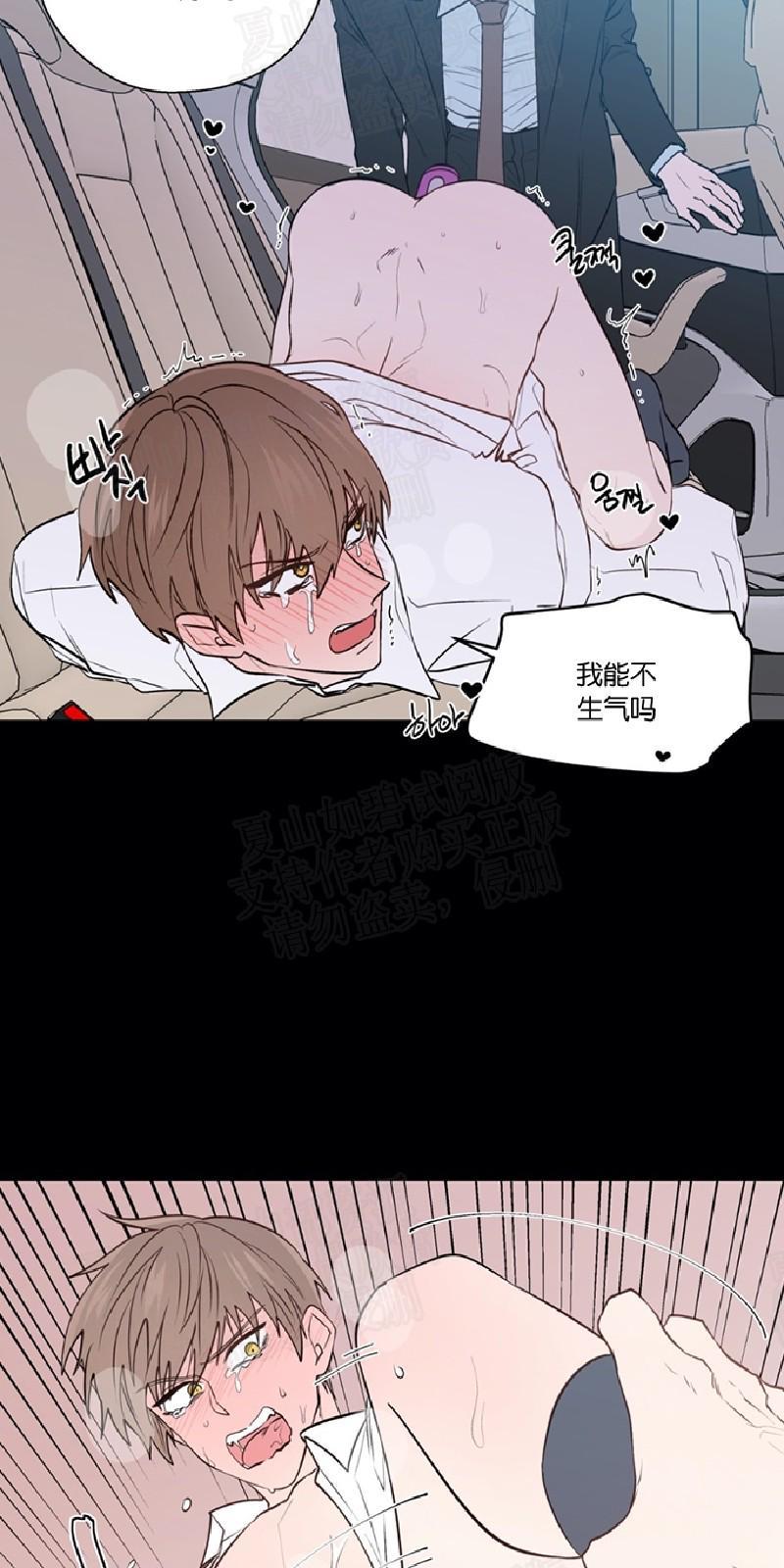 正直的变态[耽美]韩漫全集-第88话无删减无遮挡章节图片 
