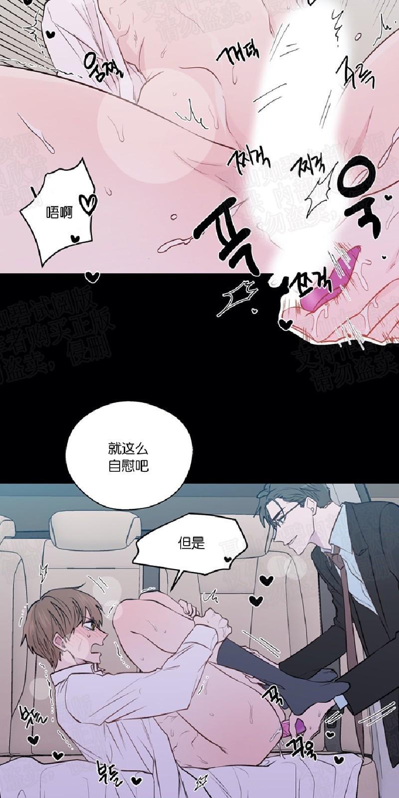 正直的变态[耽美]韩漫全集-第88话无删减无遮挡章节图片 