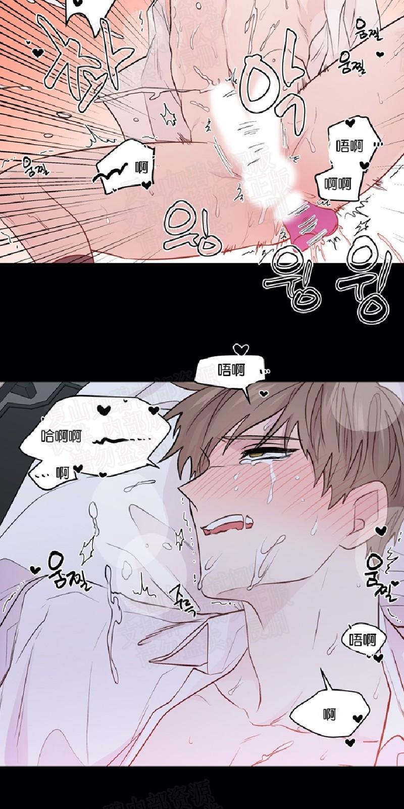 正直的变态[耽美]韩漫全集-第88话无删减无遮挡章节图片 