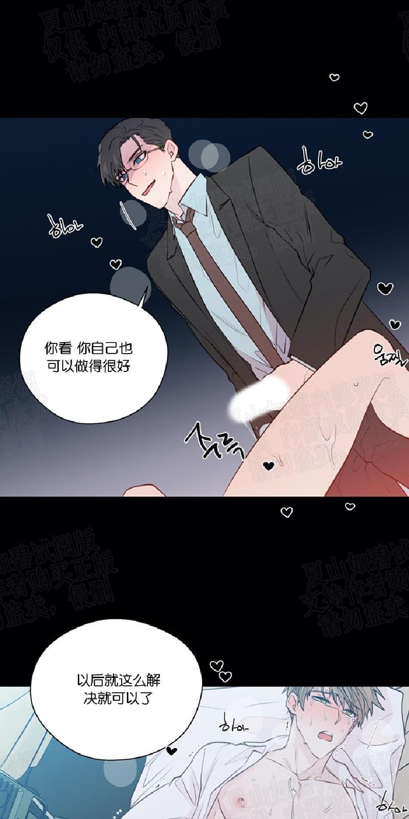正直的变态[耽美]韩漫全集-第88话无删减无遮挡章节图片 