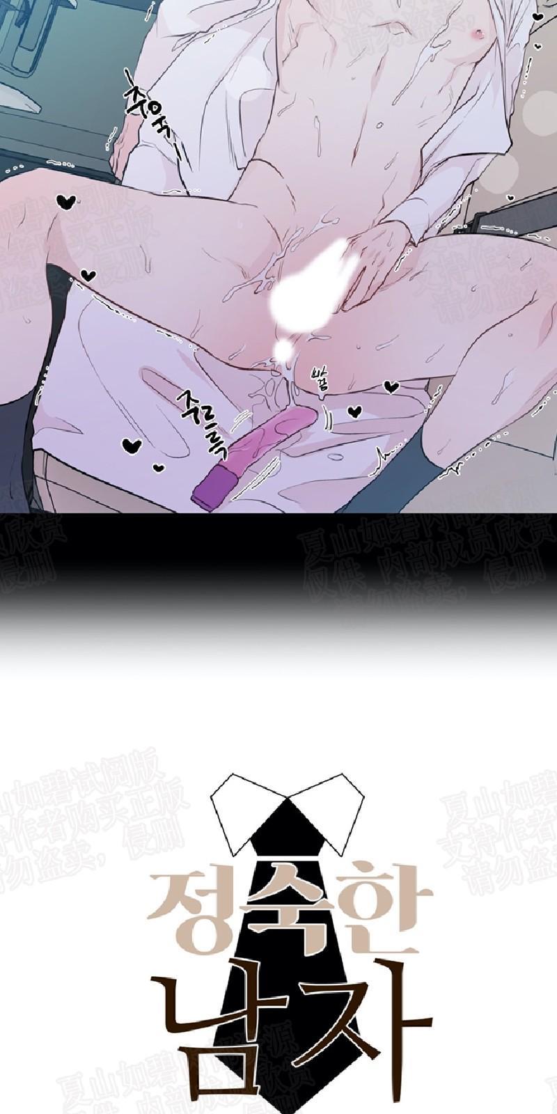 正直的变态[耽美]韩漫全集-第88话无删减无遮挡章节图片 