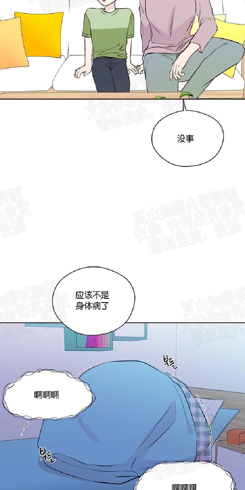 正直的变态[耽美]韩漫全集-第88话无删减无遮挡章节图片 