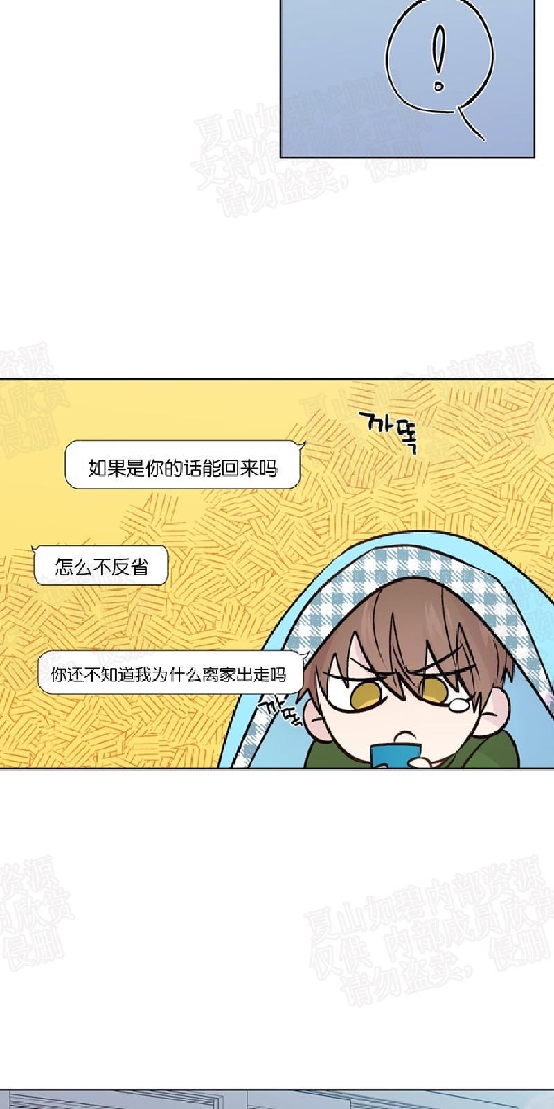 正直的变态[耽美]韩漫全集-第88话无删减无遮挡章节图片 