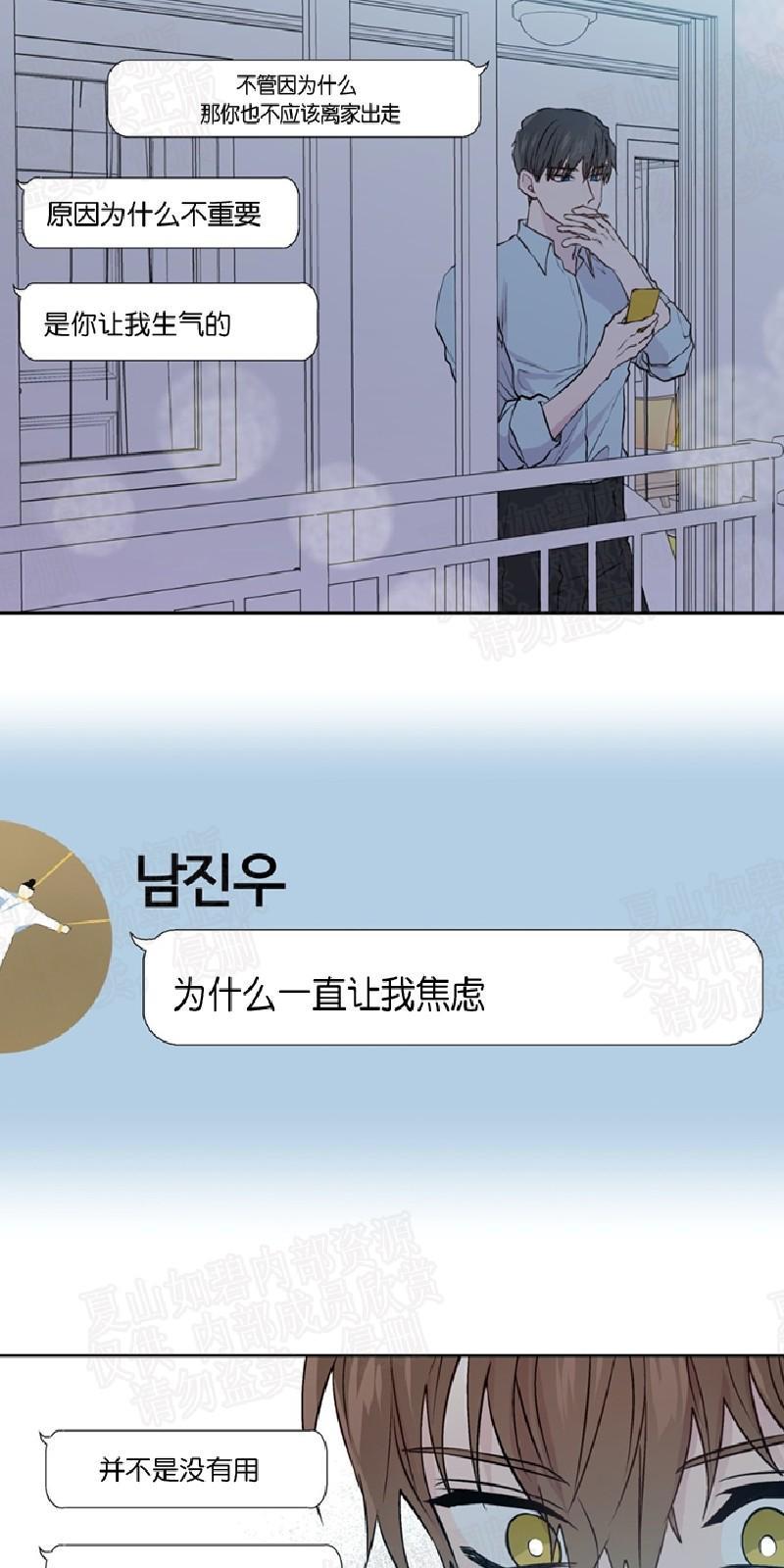 正直的变态[耽美]韩漫全集-第88话无删减无遮挡章节图片 