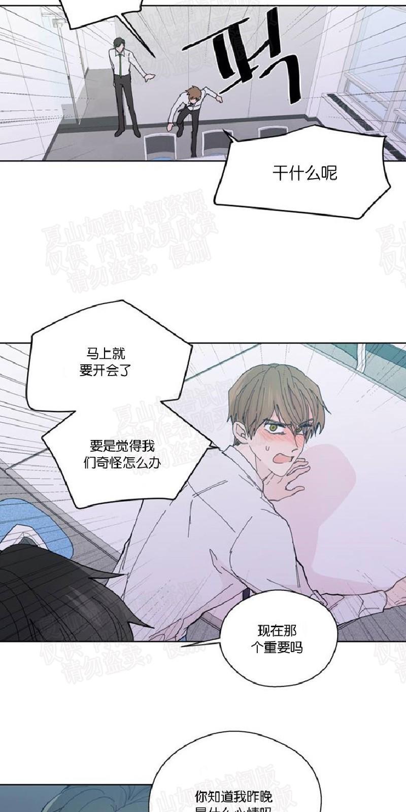 正直的变态[耽美]韩漫全集-第89话无删减无遮挡章节图片 