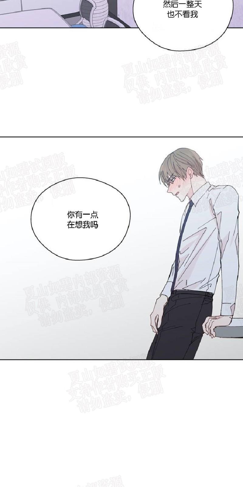 正直的变态[耽美]韩漫全集-第89话无删减无遮挡章节图片 
