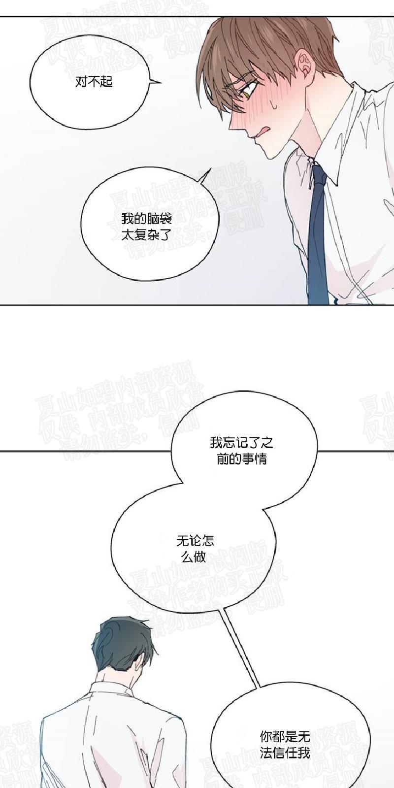 正直的变态[耽美]韩漫全集-第89话无删减无遮挡章节图片 
