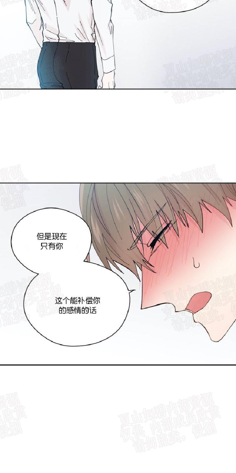 正直的变态[耽美]韩漫全集-第89话无删减无遮挡章节图片 
