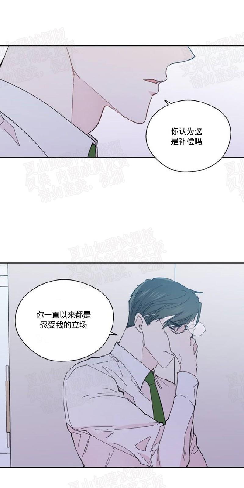 正直的变态[耽美]韩漫全集-第89话无删减无遮挡章节图片 