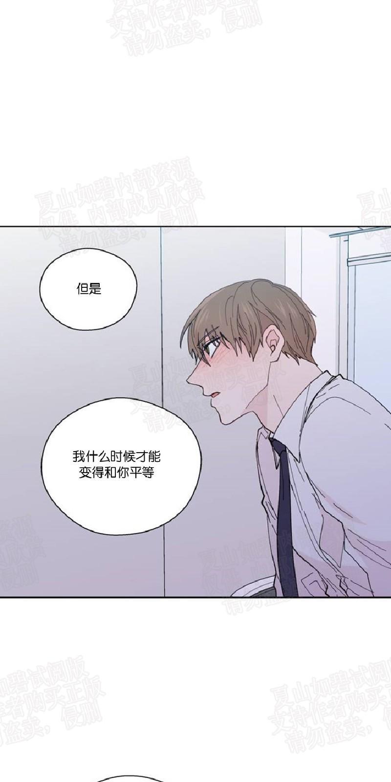 正直的变态[耽美]韩漫全集-第89话无删减无遮挡章节图片 