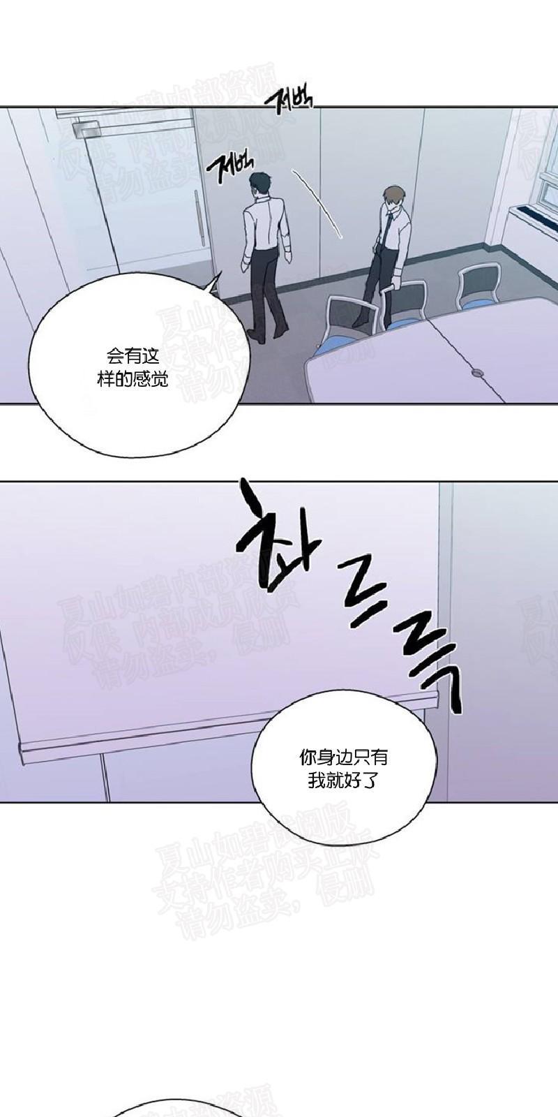 正直的变态[耽美]韩漫全集-第89话无删减无遮挡章节图片 