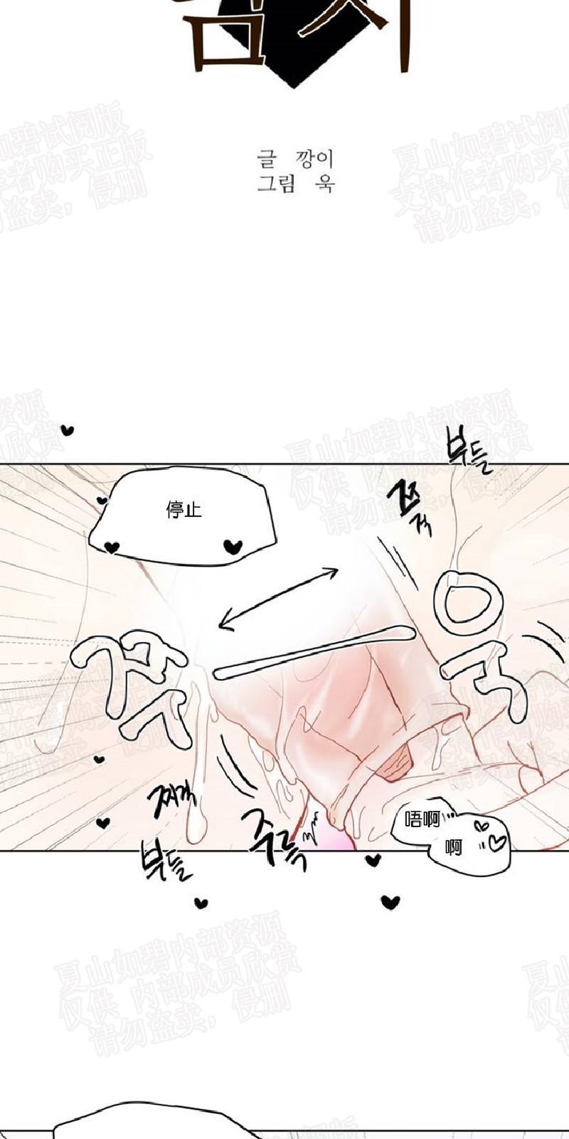 正直的变态[耽美]韩漫全集-第89话无删减无遮挡章节图片 