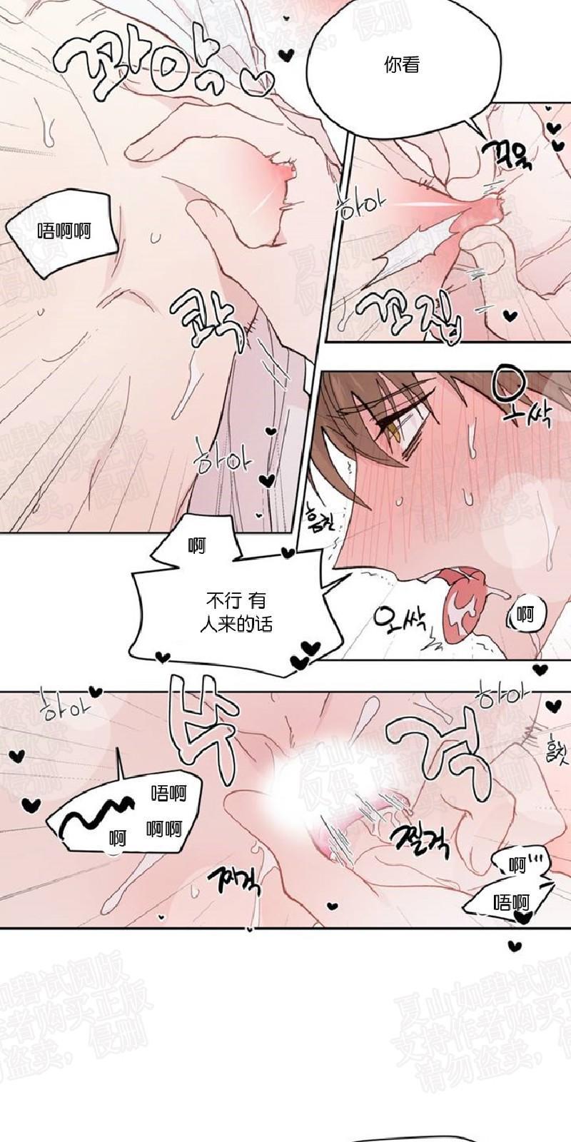 正直的变态[耽美]韩漫全集-第89话无删减无遮挡章节图片 