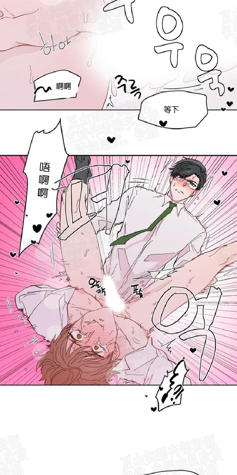 正直的变态[耽美]韩漫全集-第89话无删减无遮挡章节图片 