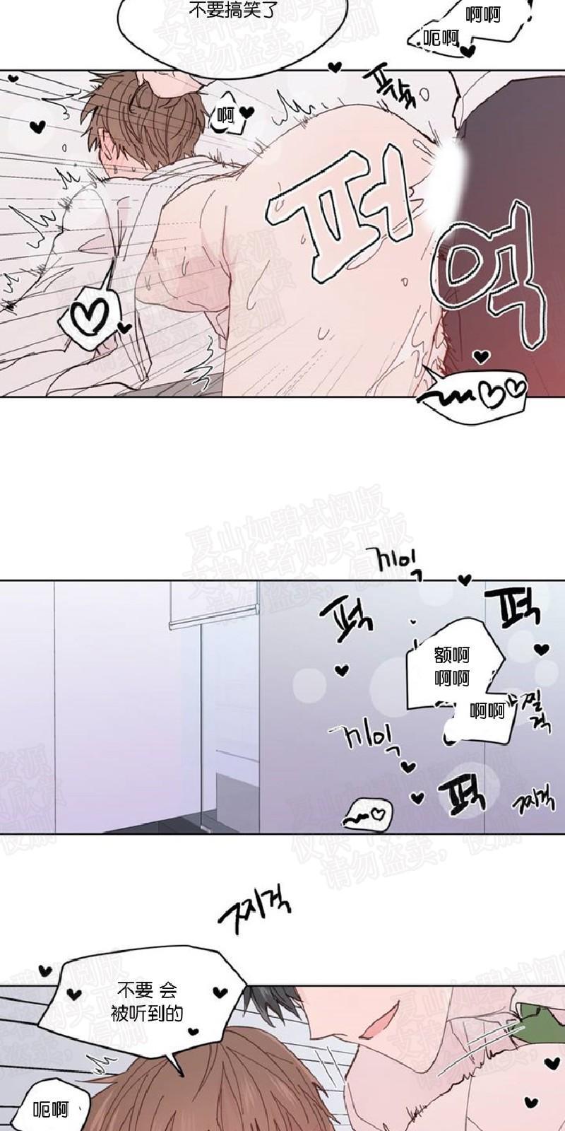 正直的变态[耽美]韩漫全集-第89话无删减无遮挡章节图片 