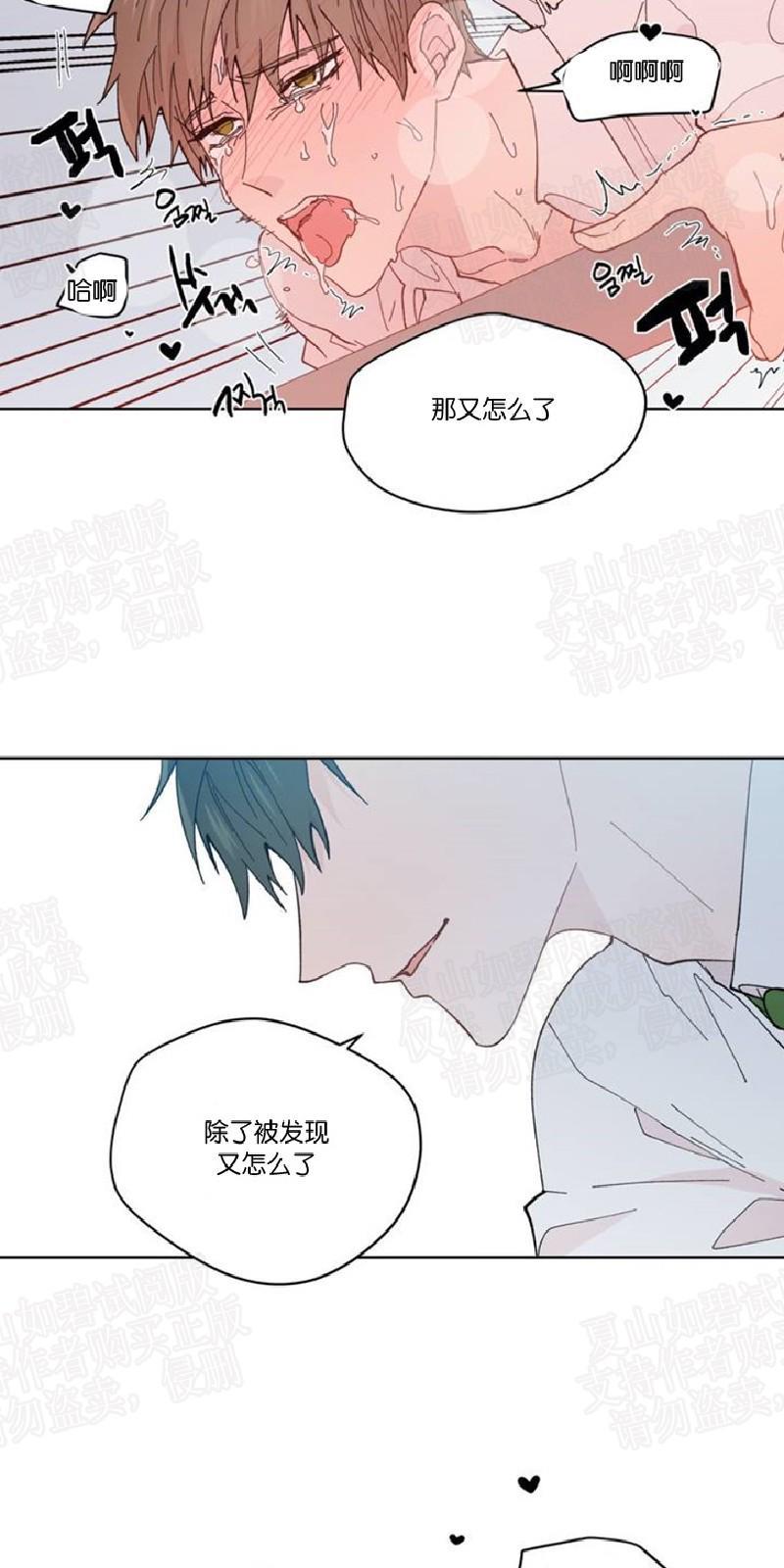 正直的变态[耽美]韩漫全集-第89话无删减无遮挡章节图片 