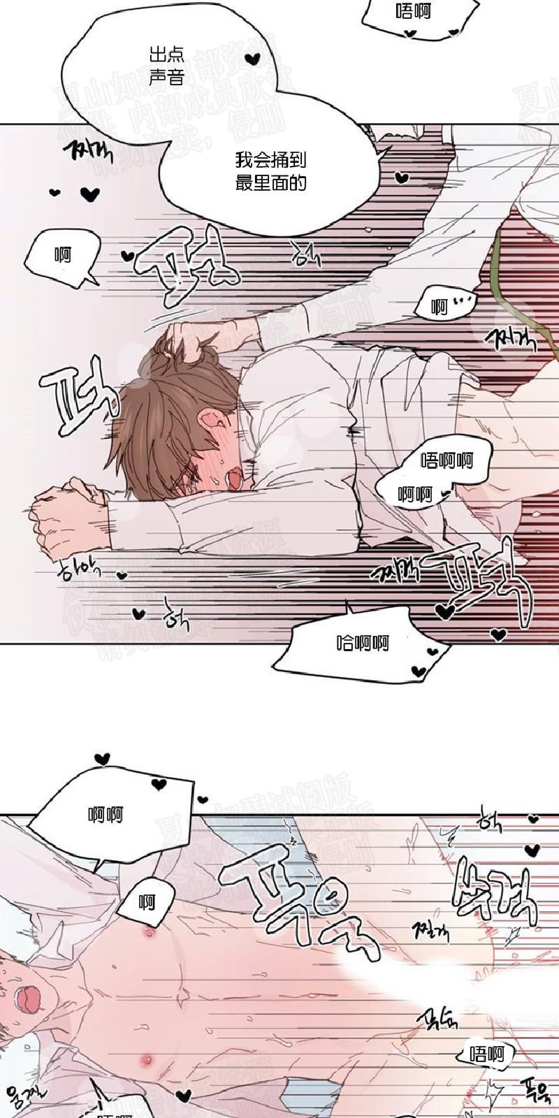 正直的变态[耽美]韩漫全集-第89话无删减无遮挡章节图片 