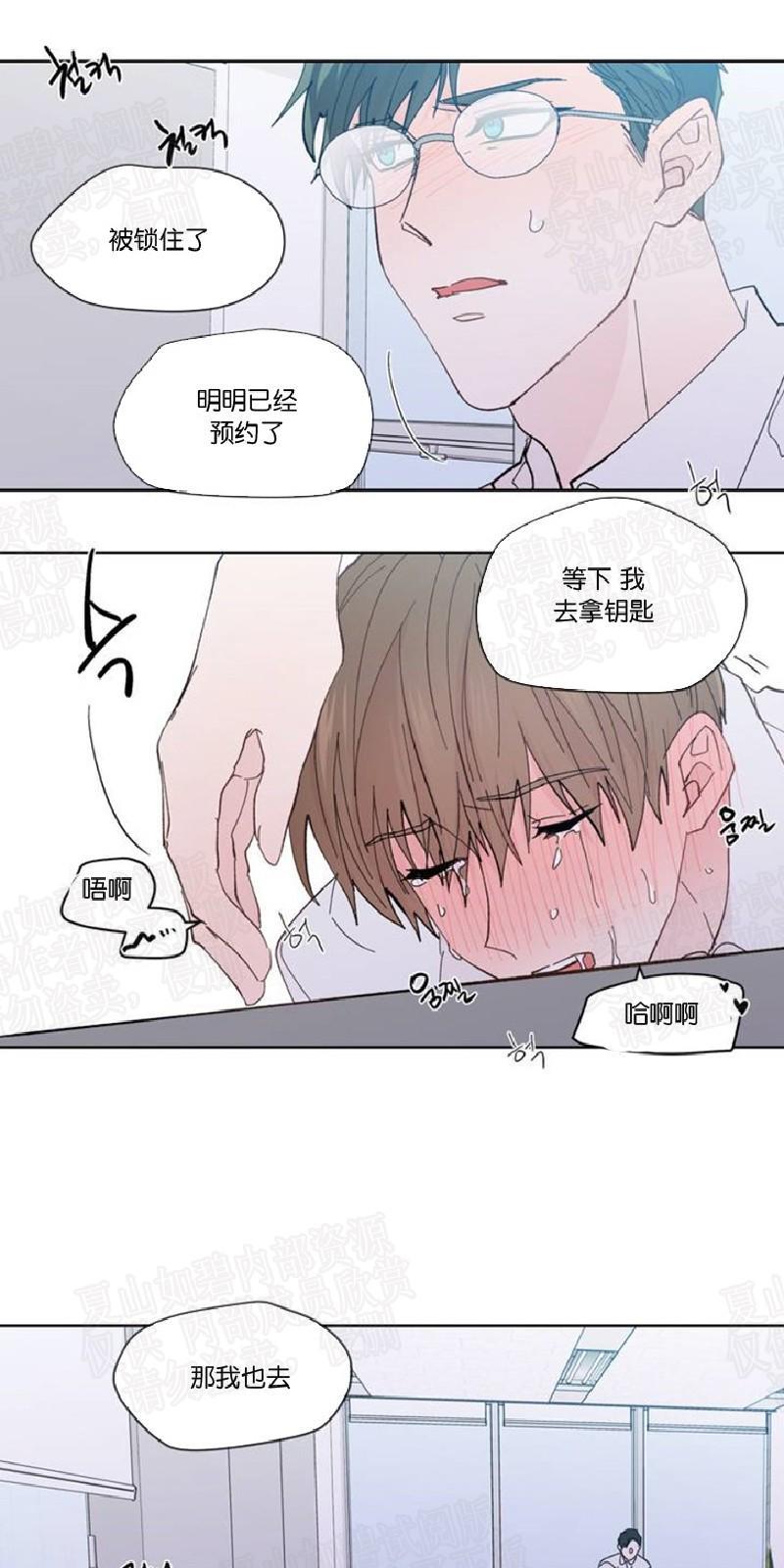 正直的变态[耽美]韩漫全集-第89话无删减无遮挡章节图片 