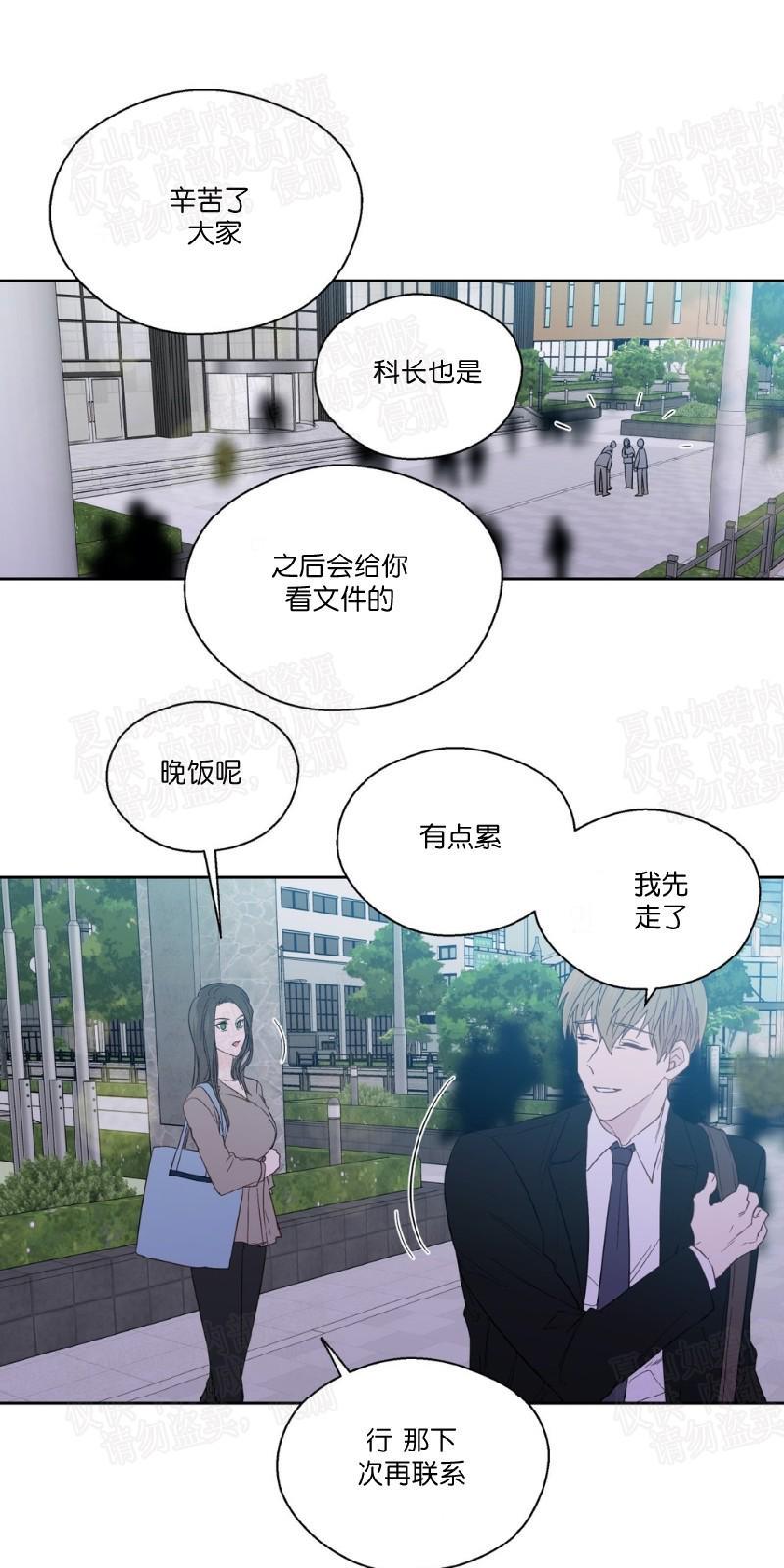 正直的变态[耽美]韩漫全集-第90话无删减无遮挡章节图片 